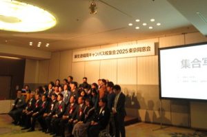 71_集合写真AMTC他3校③